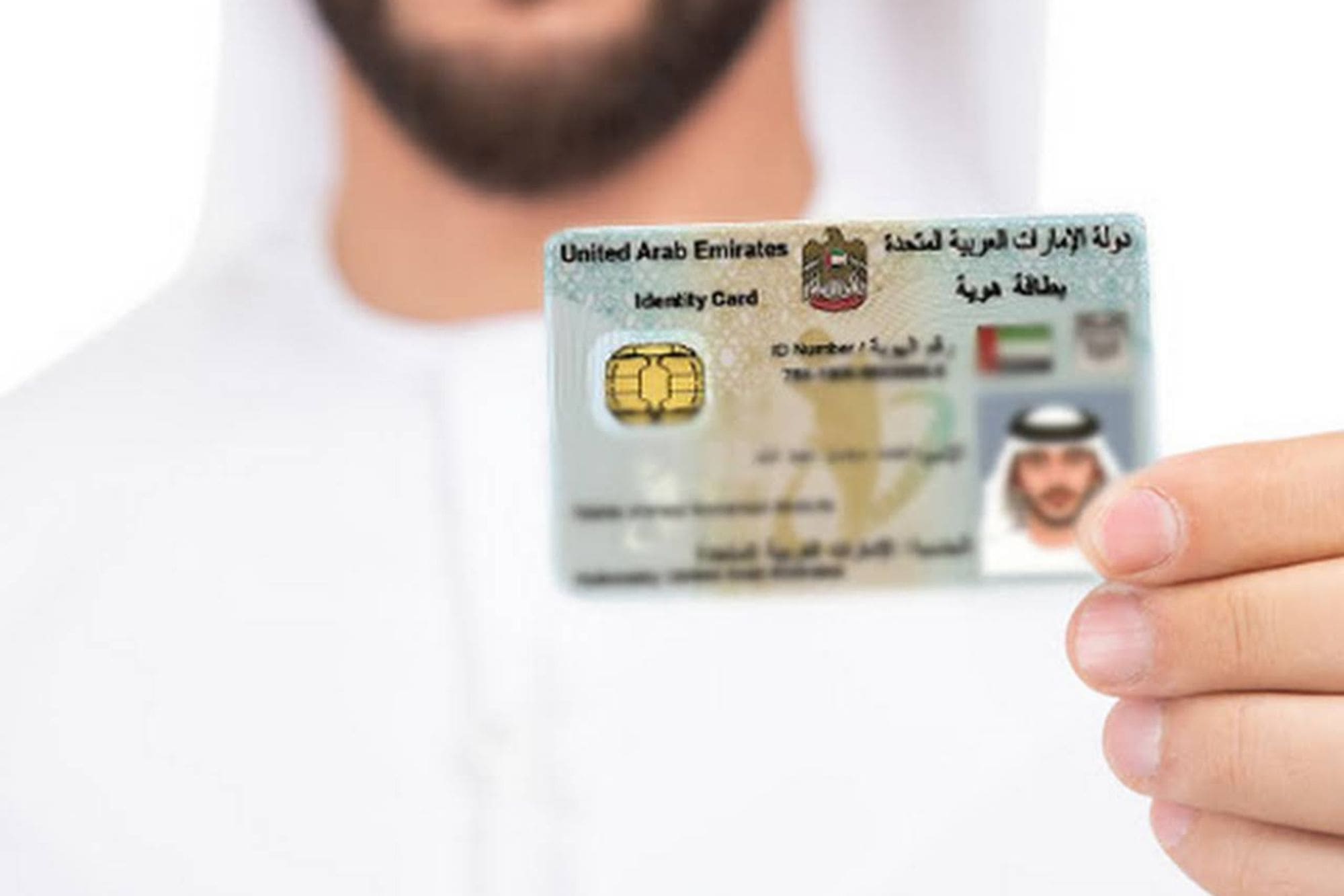How to get an Emirates ID